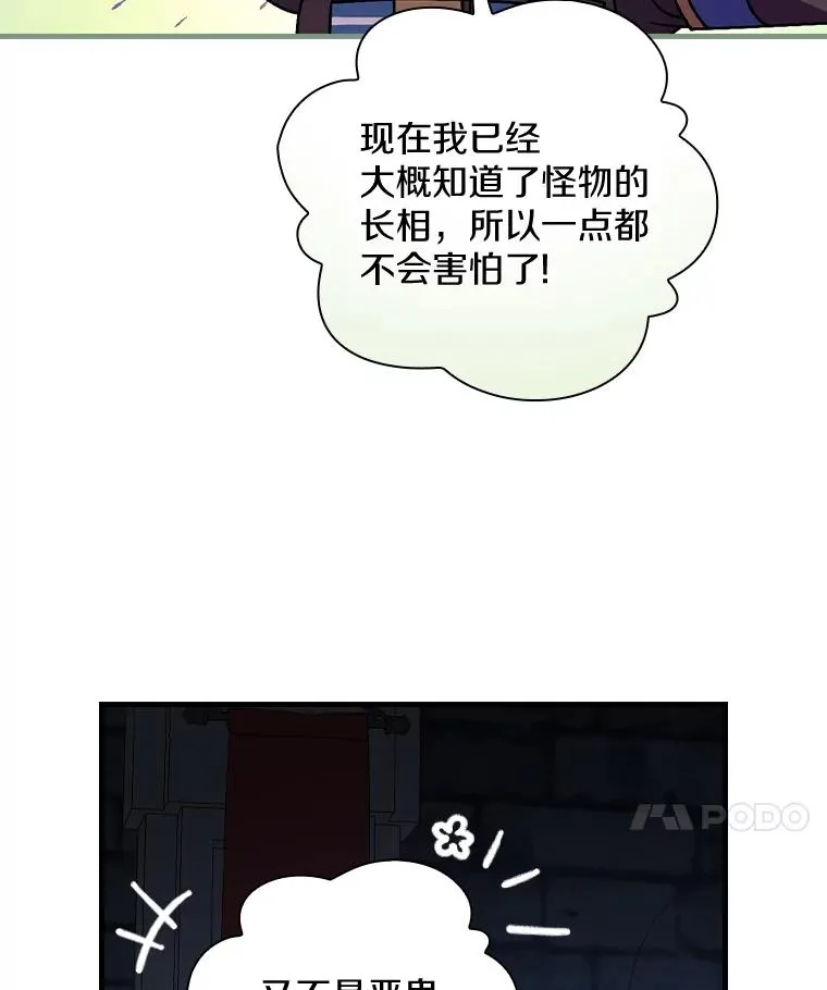24.我留下 第22页