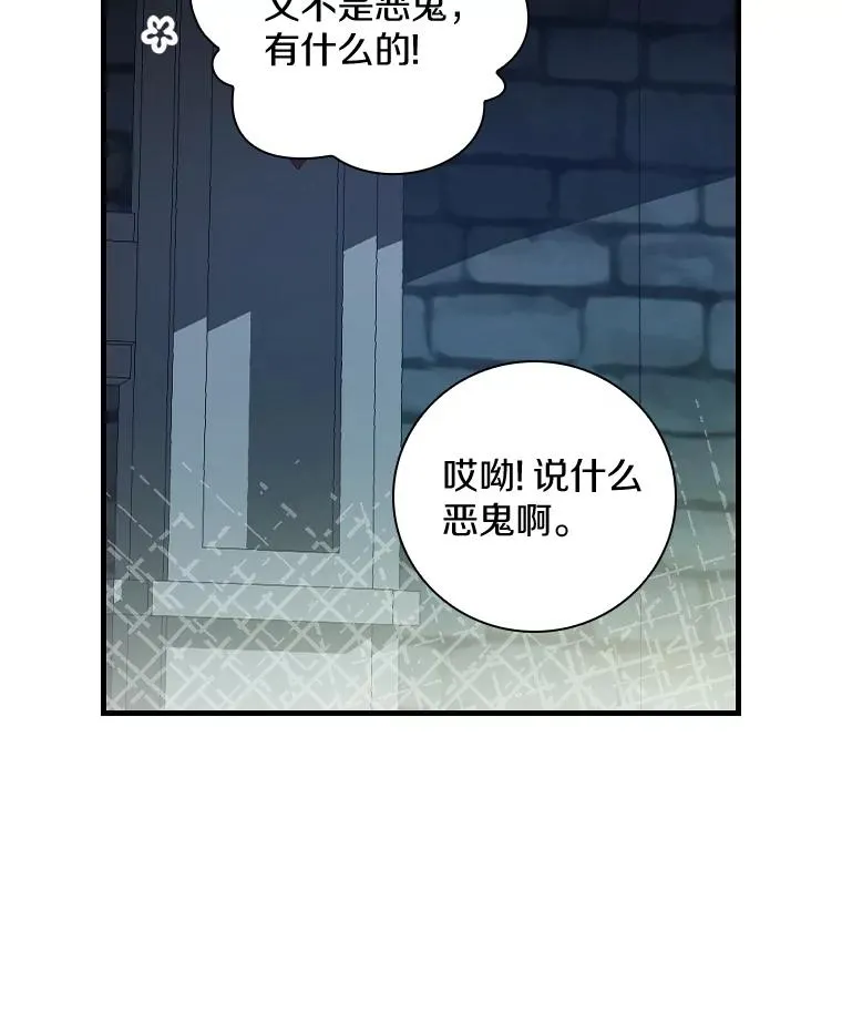 24.我留下 第23页
