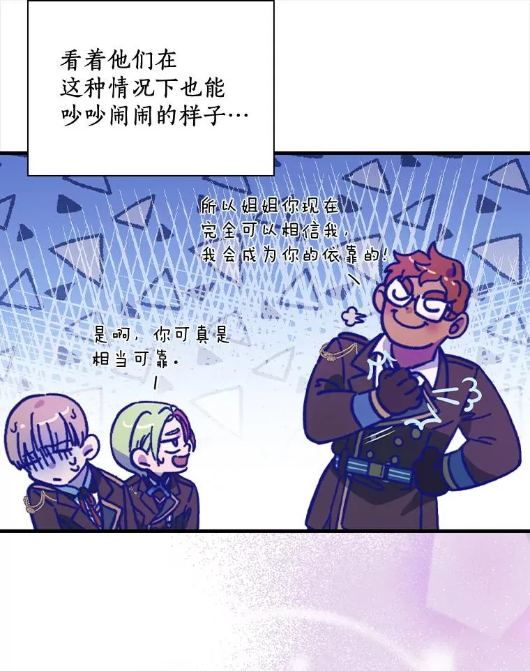 24.我留下 第24页