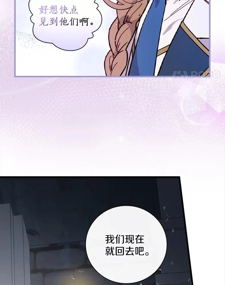 24.我留下 第26页