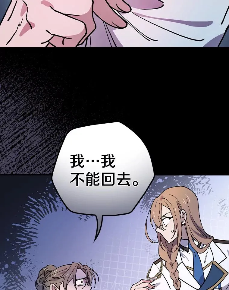 24.我留下 第28页