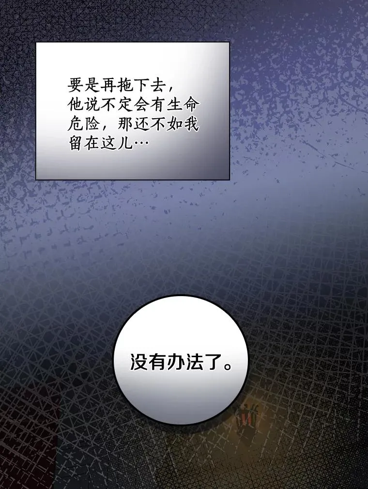 24.我留下 第40页