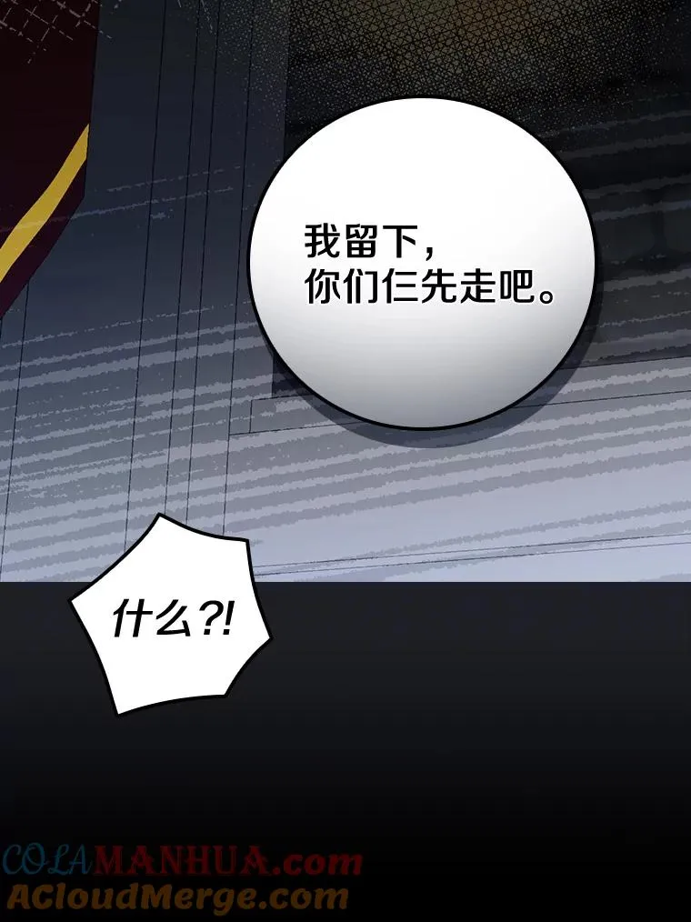 24.我留下 第41页