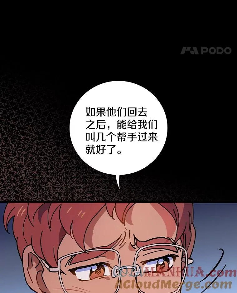 24.我留下 第53页