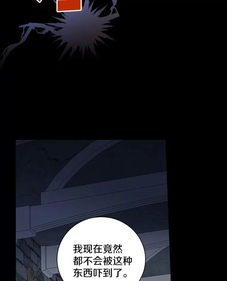 24.我留下 第58页