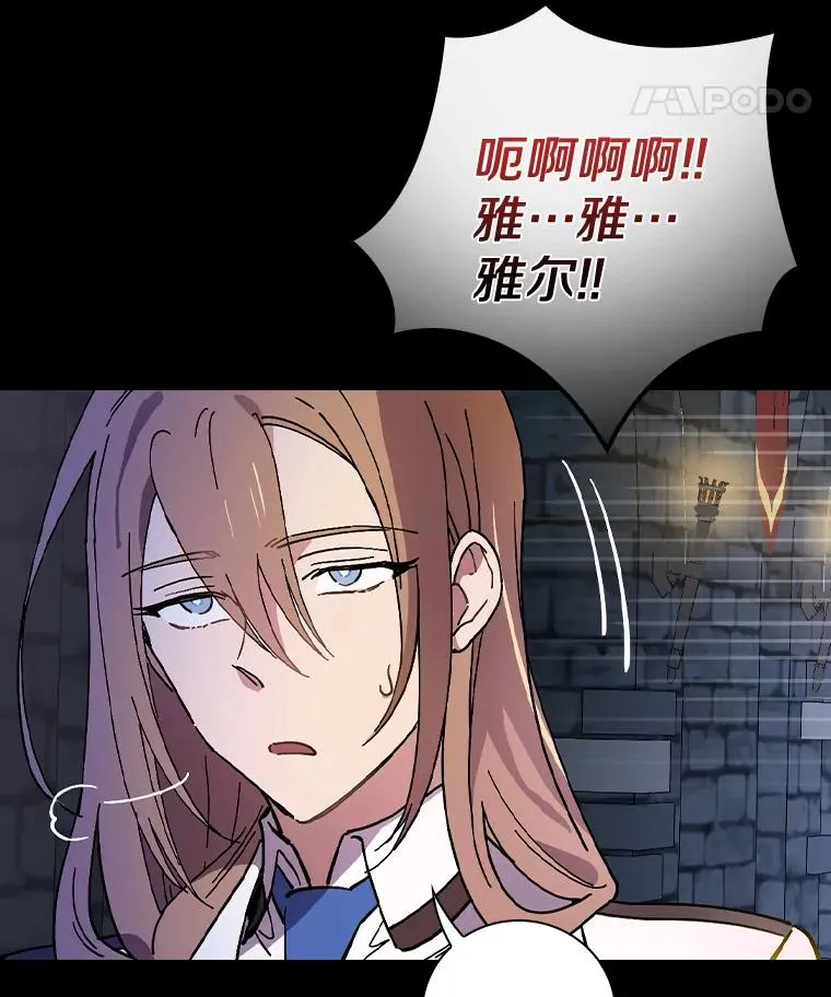 24.我留下 第60页