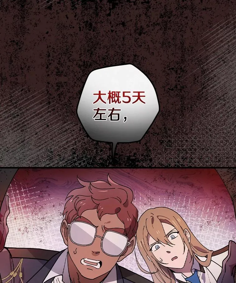 24.我留下 第66页