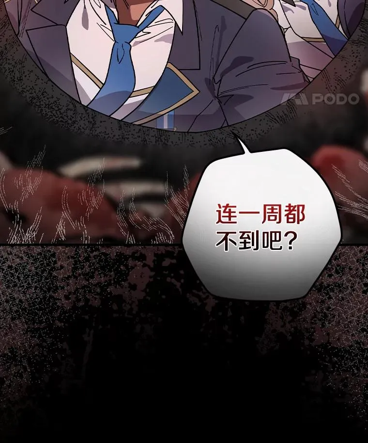 24.我留下 第67页