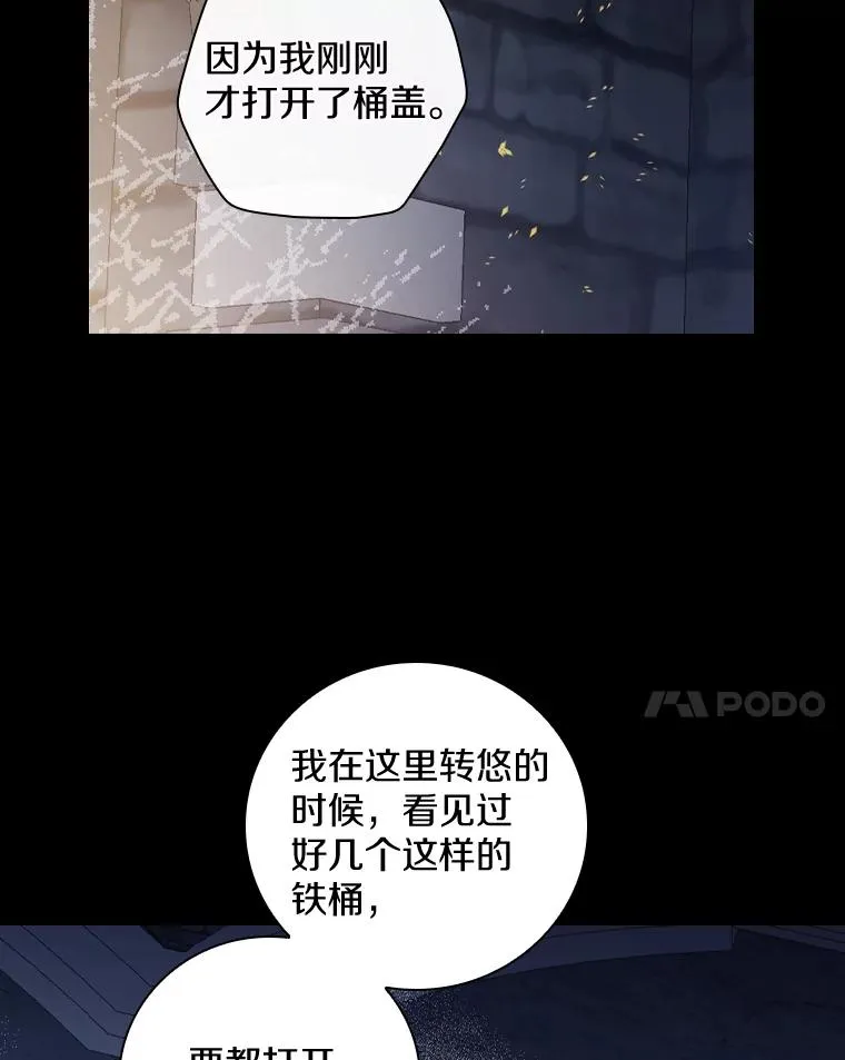 24.我留下 第70页