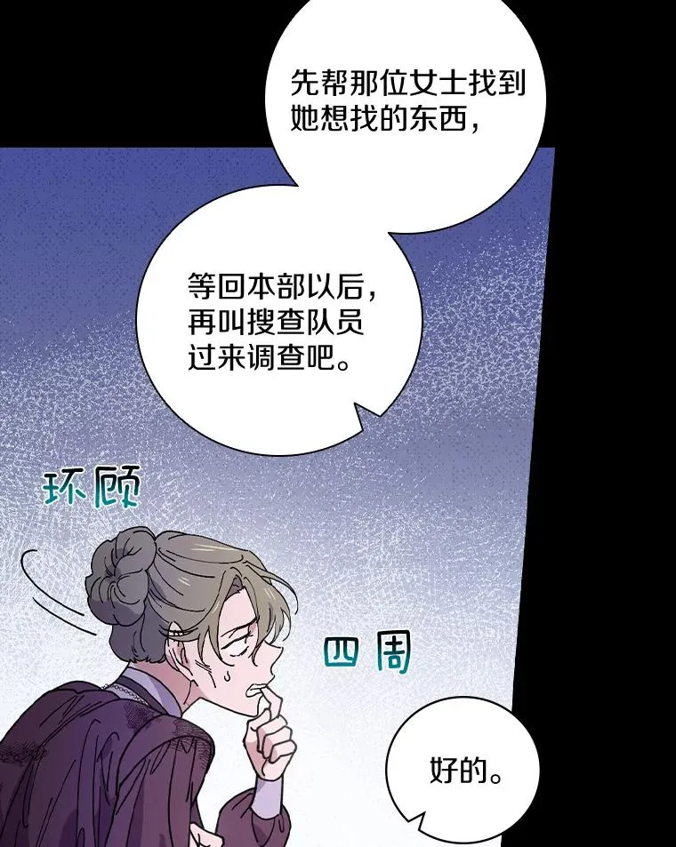 24.我留下 第72页