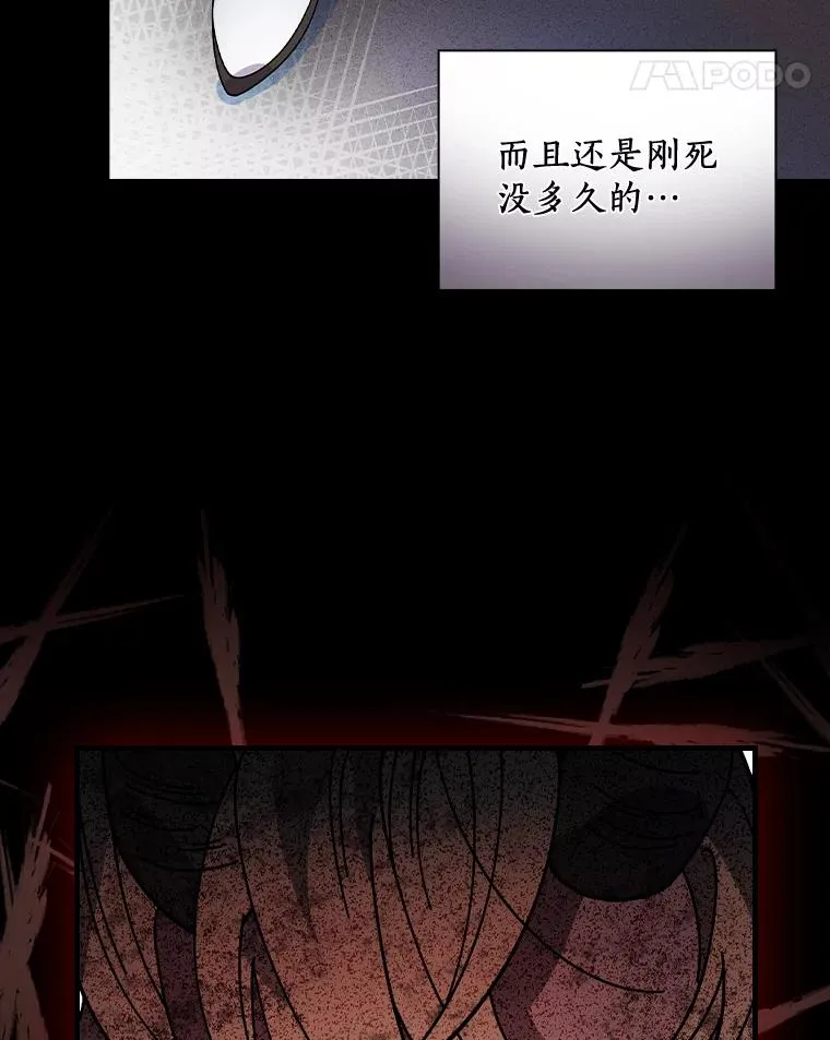 24.我留下 第74页