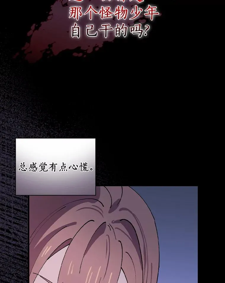 24.我留下 第76页