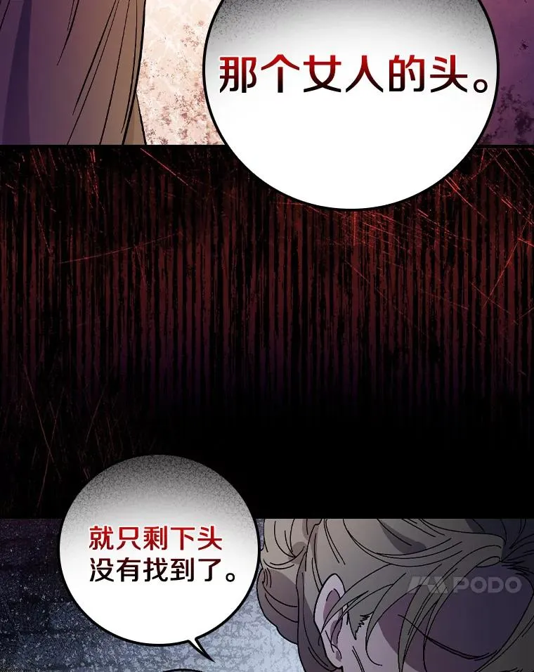 24.我留下 第80页