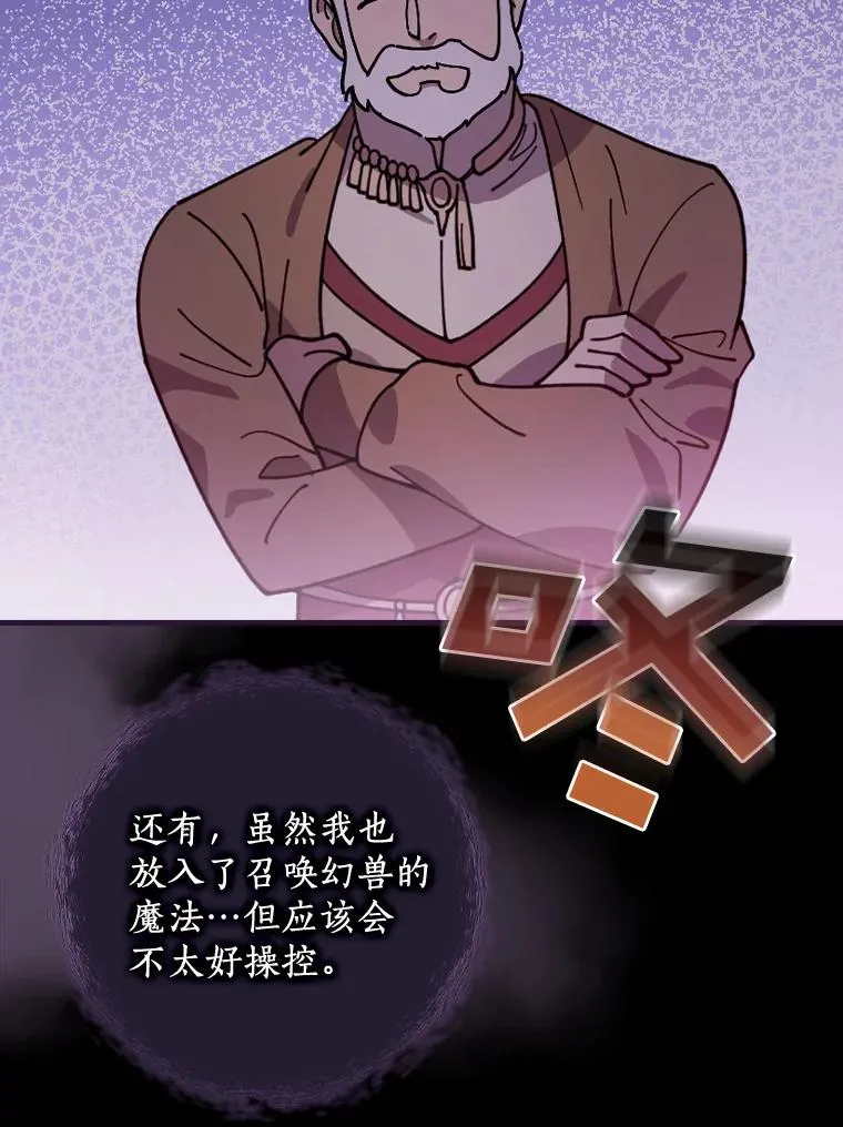 24.我留下 第95页