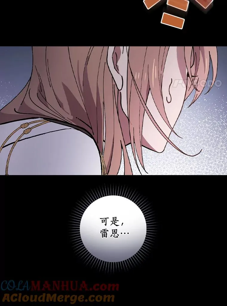 24.我留下 第97页