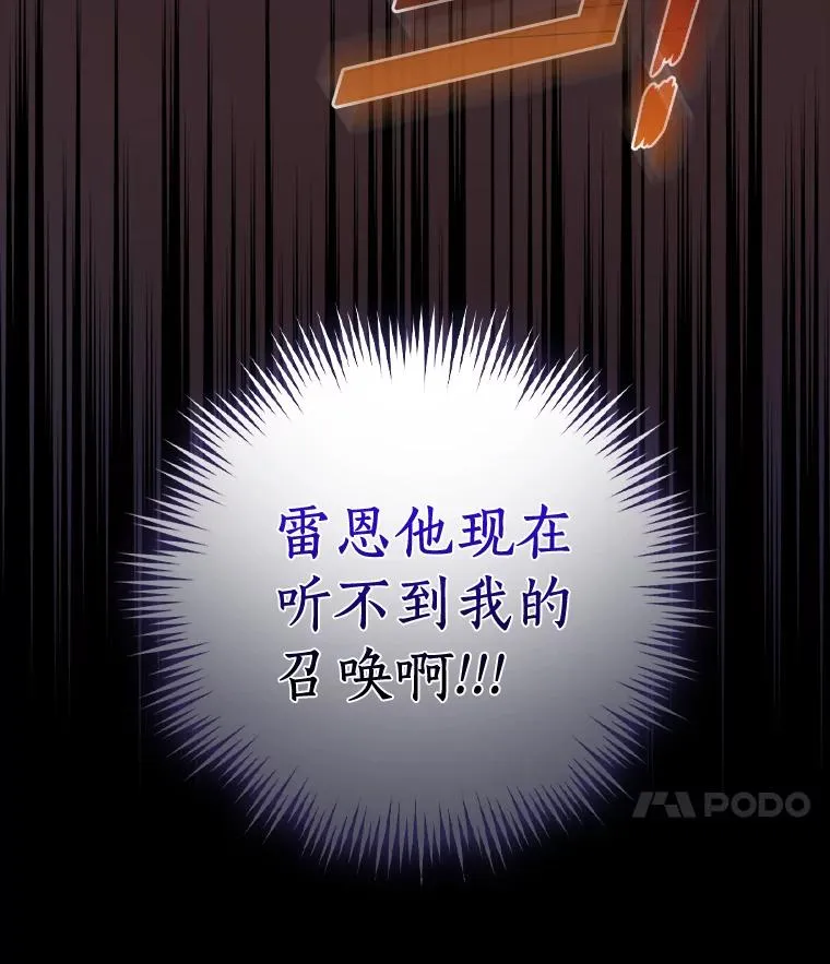 24.我留下 第100页