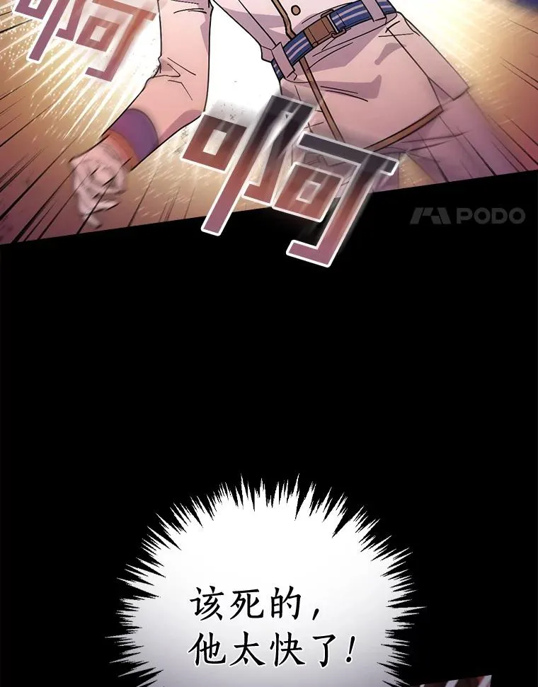 25.等来支援 第4页