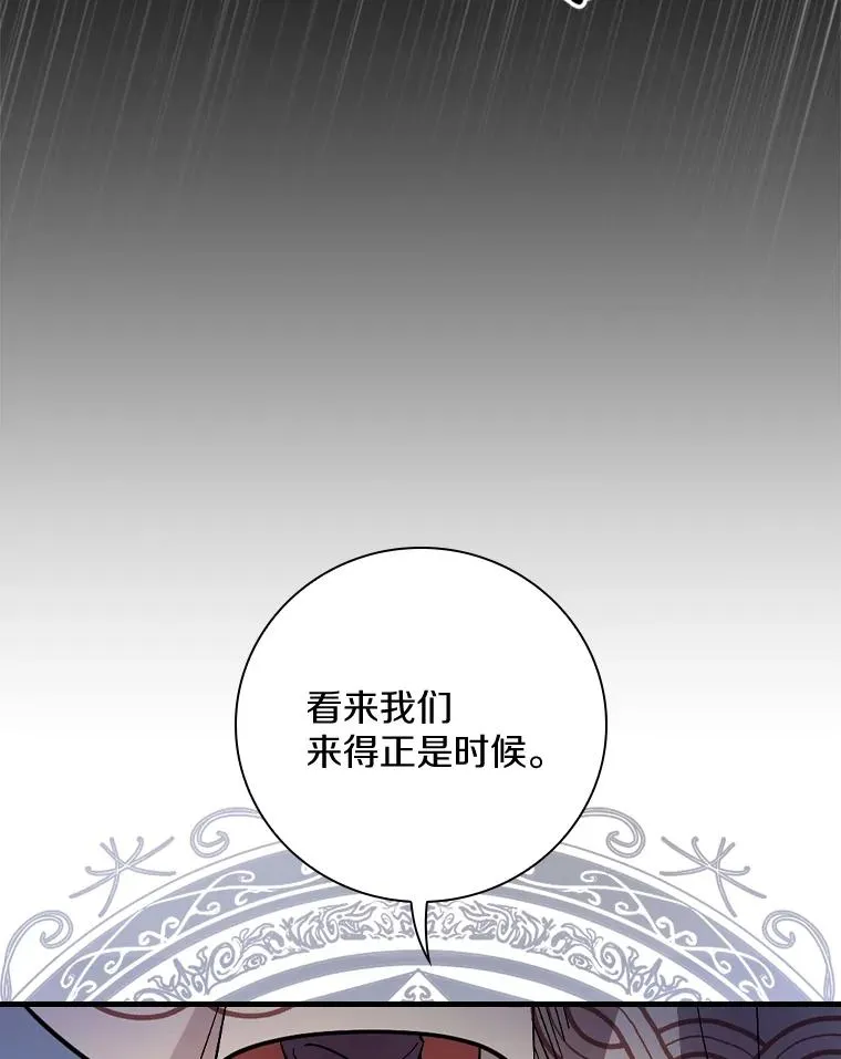 25.等来支援 第12页