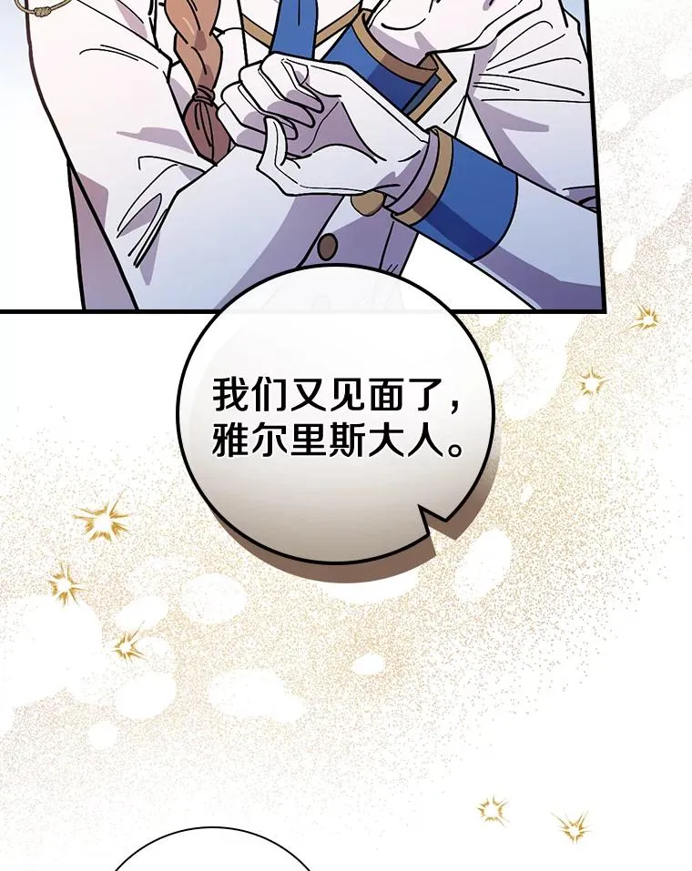 25.等来支援 第15页