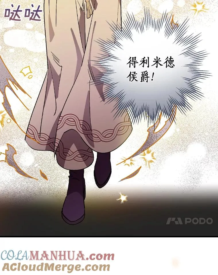 25.等来支援 第17页