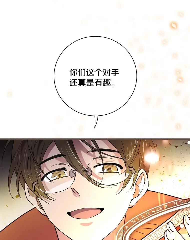 25.等来支援 第18页
