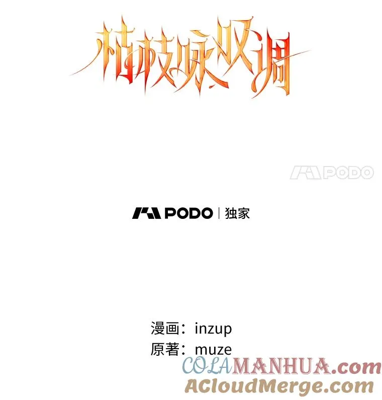 25.等来支援 第21页