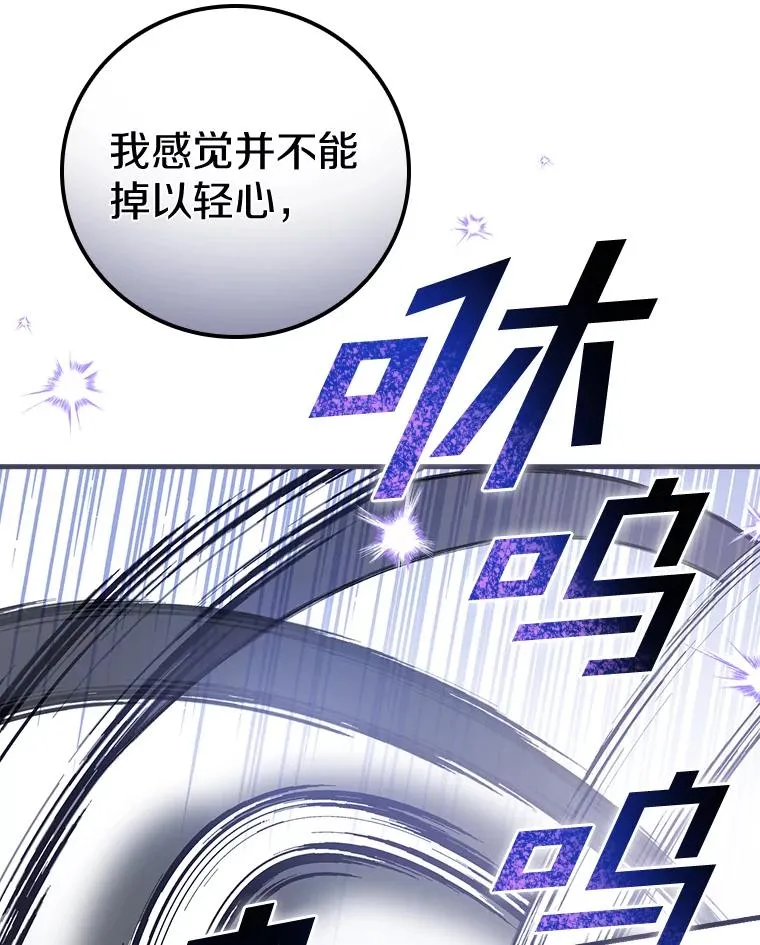 25.等来支援 第23页
