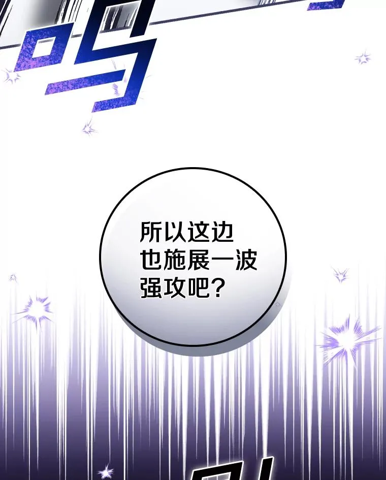 25.等来支援 第24页