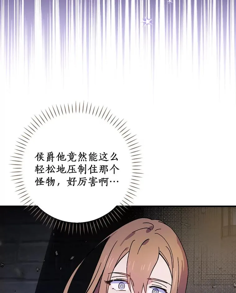 25.等来支援 第27页