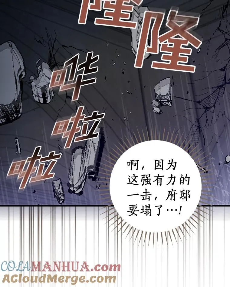 25.等来支援 第29页