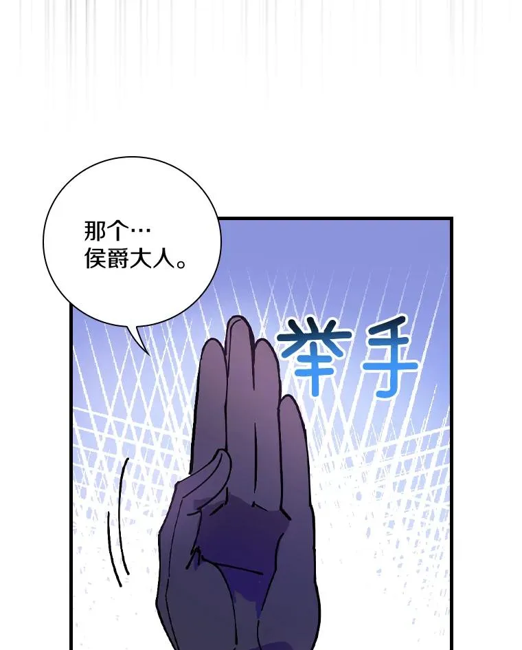 25.等来支援 第30页