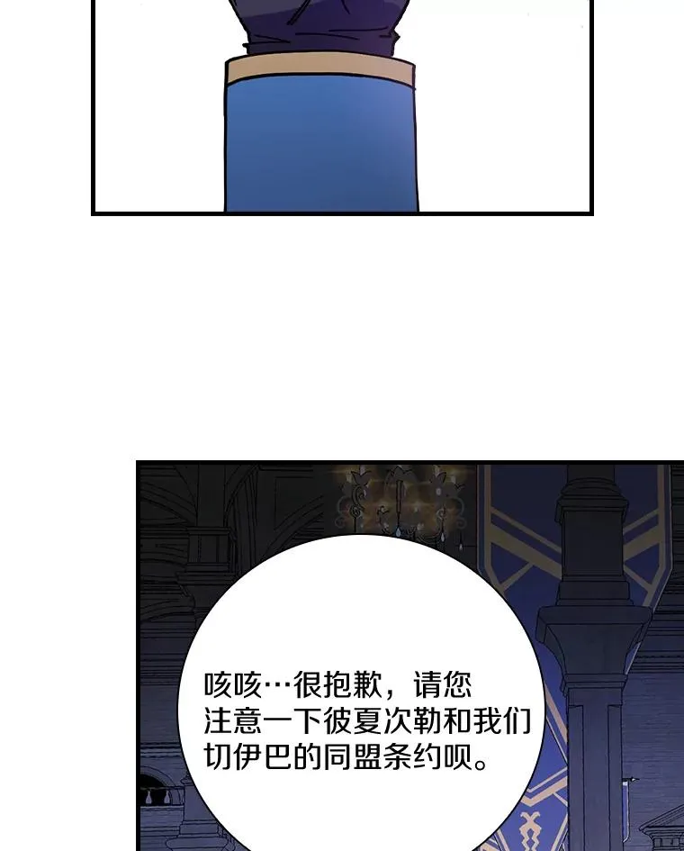 25.等来支援 第31页
