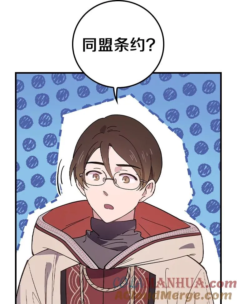 25.等来支援 第33页