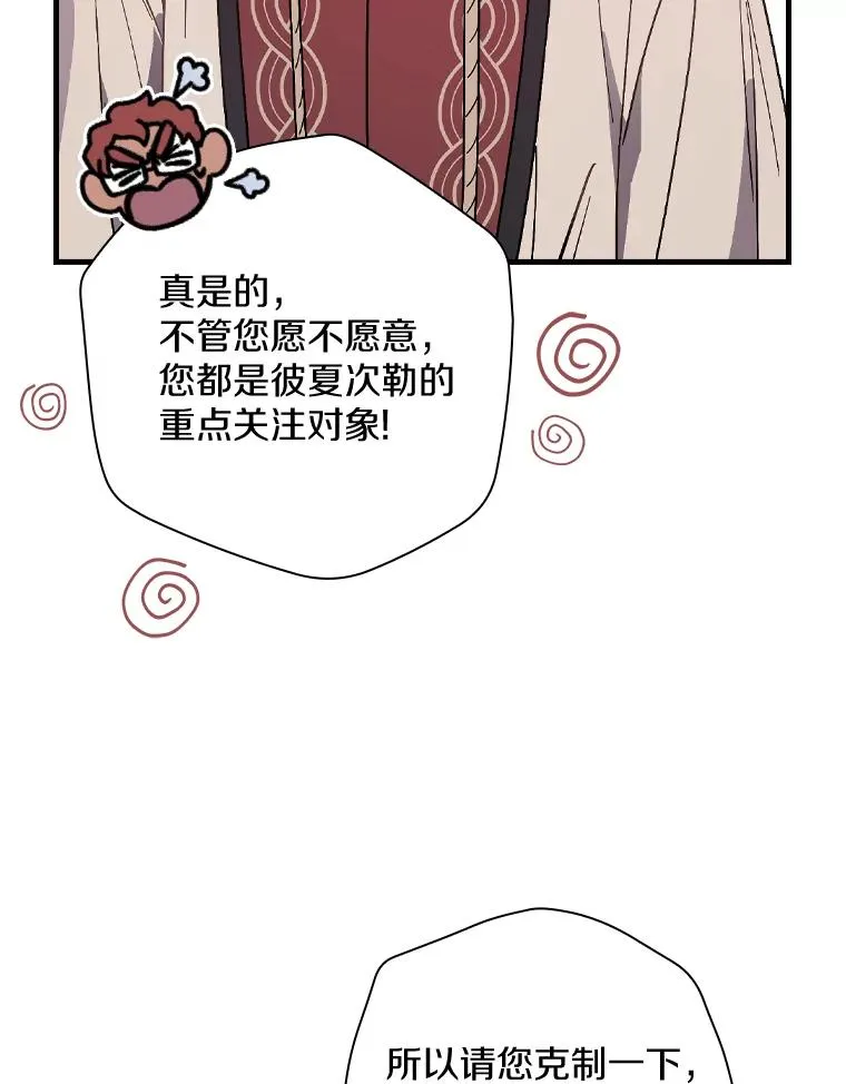 25.等来支援 第34页