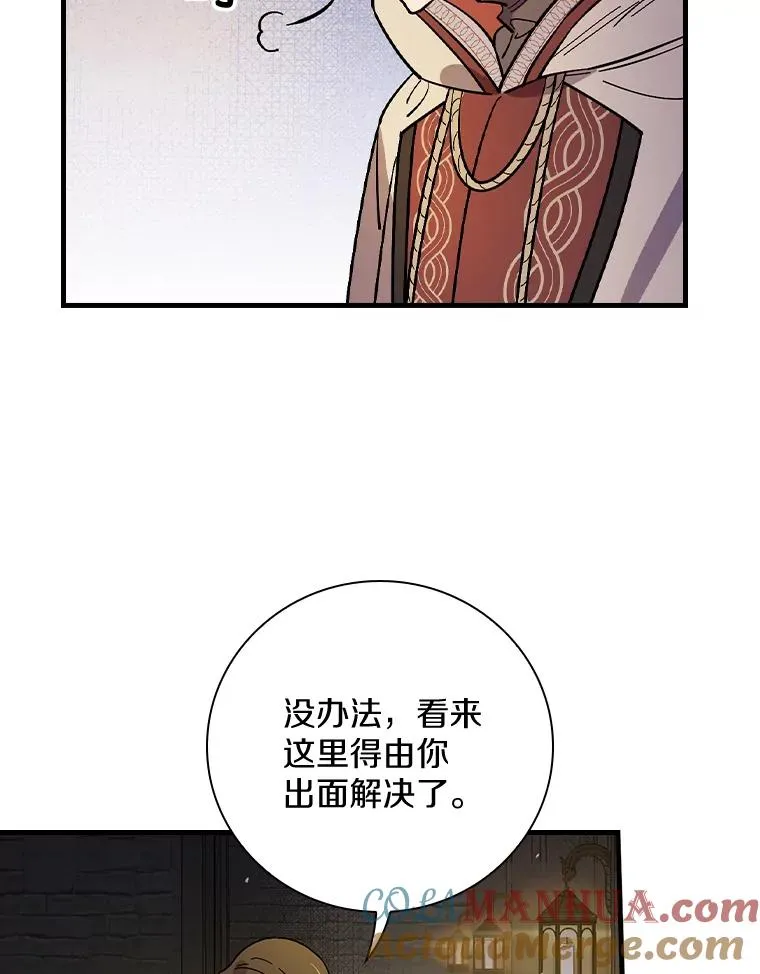 25.等来支援 第37页