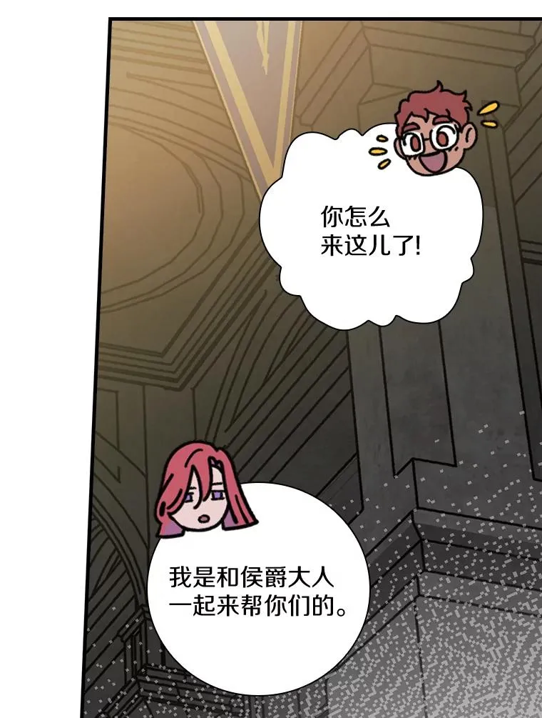 25.等来支援 第44页
