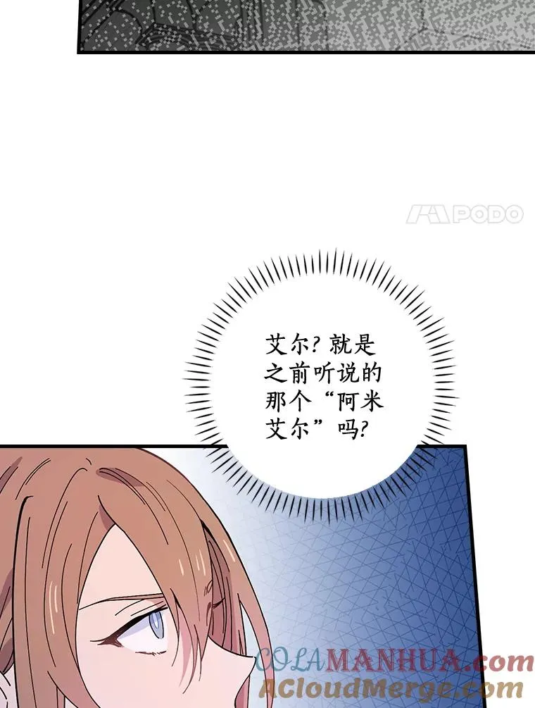 25.等来支援 第45页
