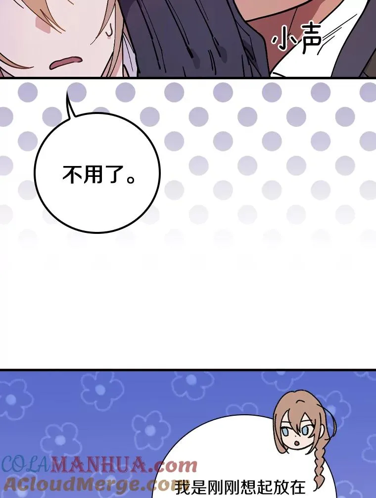 25.等来支援 第53页