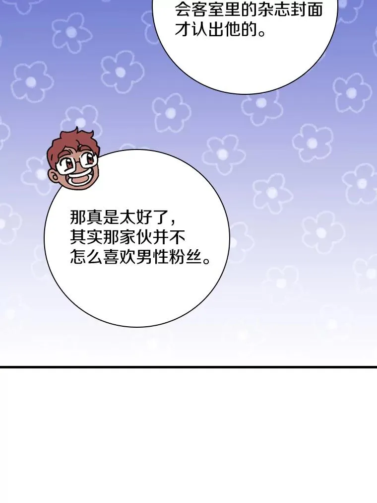 25.等来支援 第54页