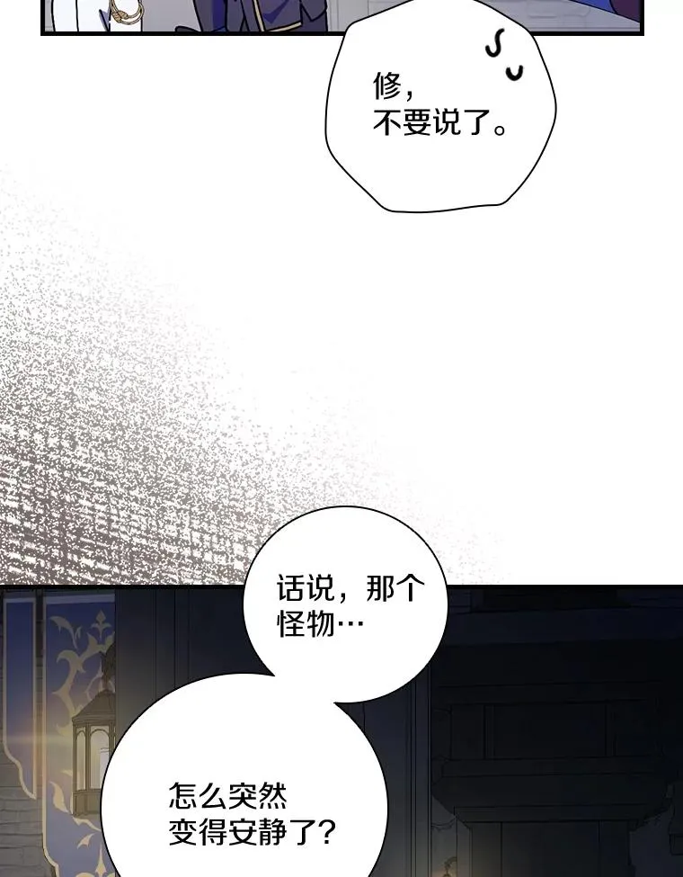 25.等来支援 第56页