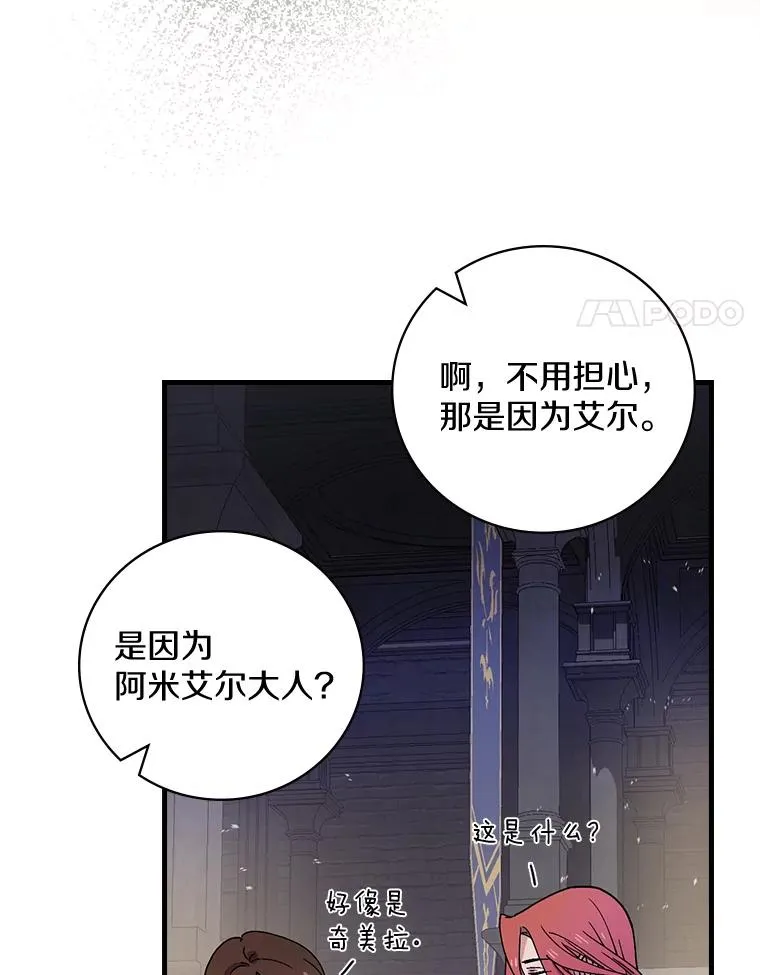 25.等来支援 第58页