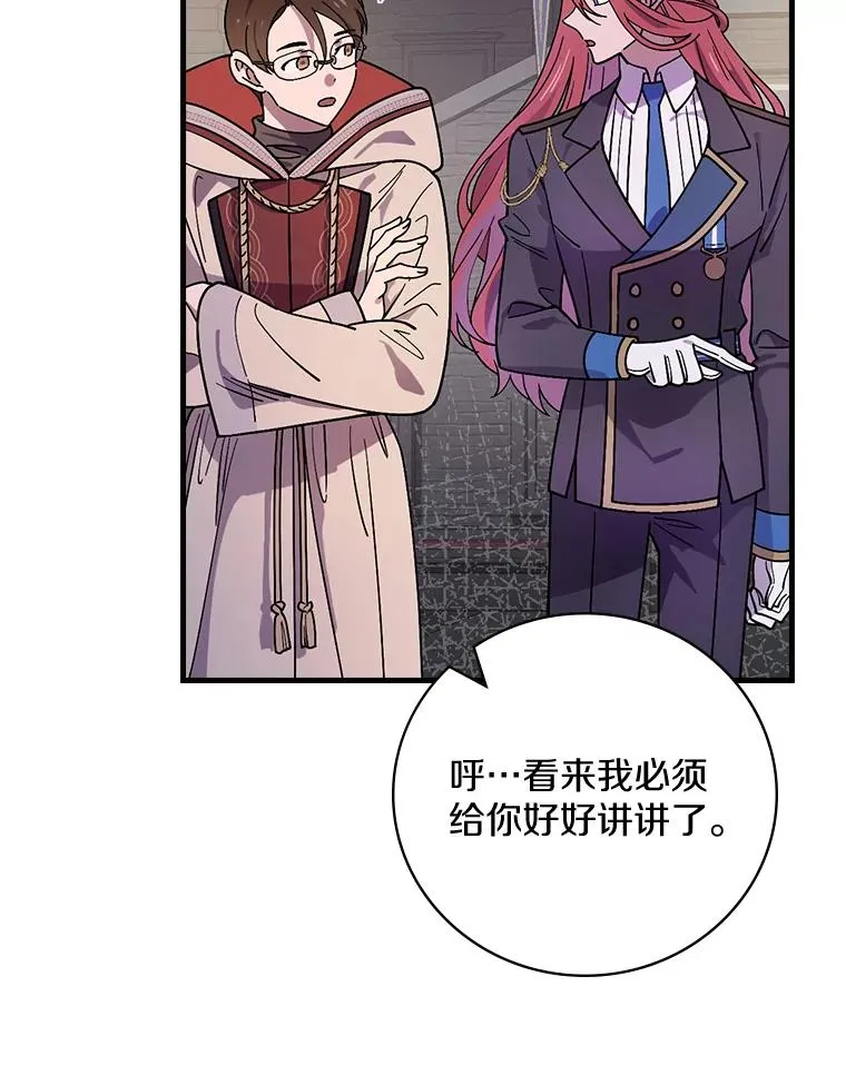 25.等来支援 第59页