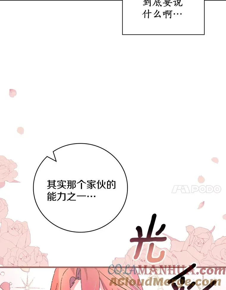 25.等来支援 第61页