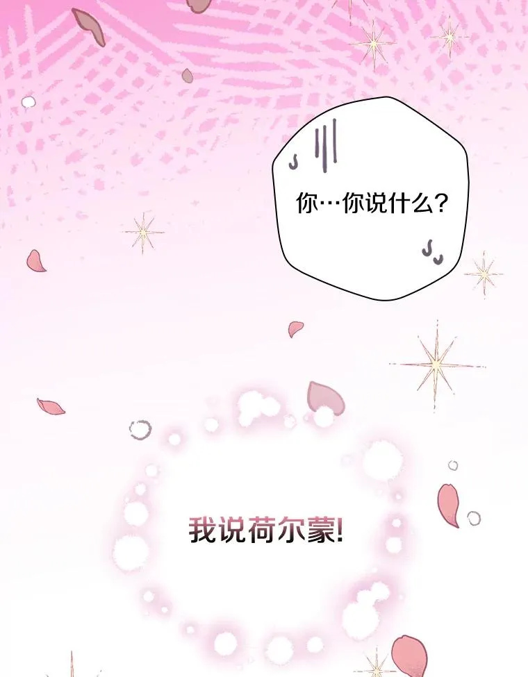 25.等来支援 第64页
