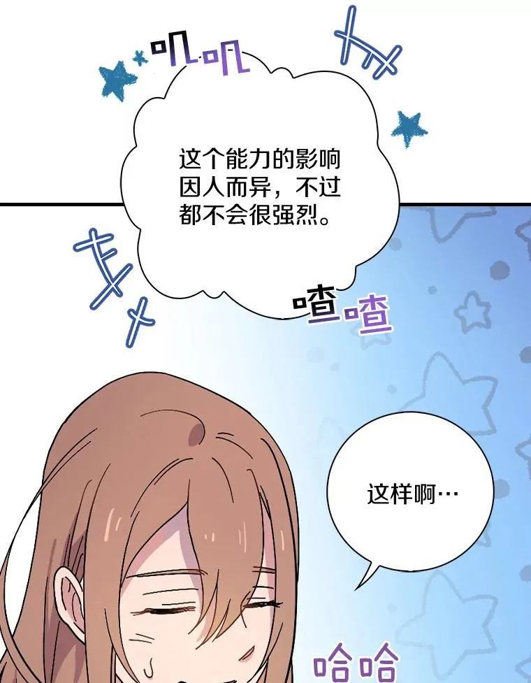25.等来支援 第67页