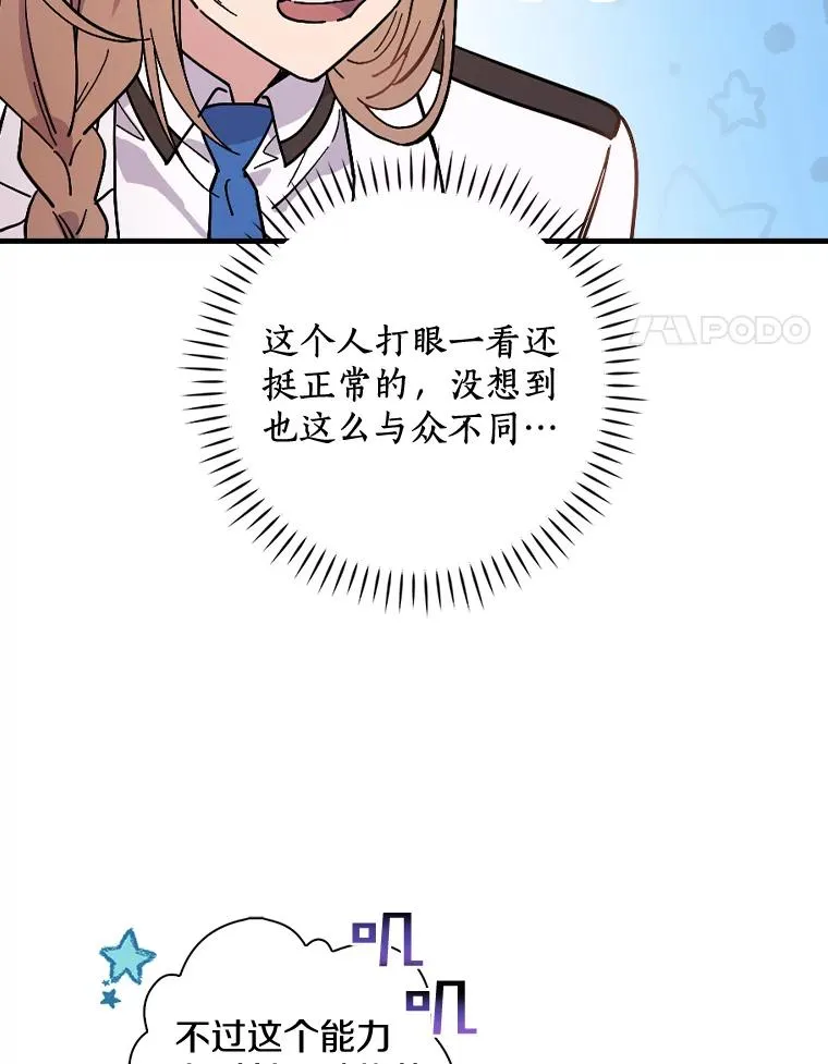 25.等来支援 第68页