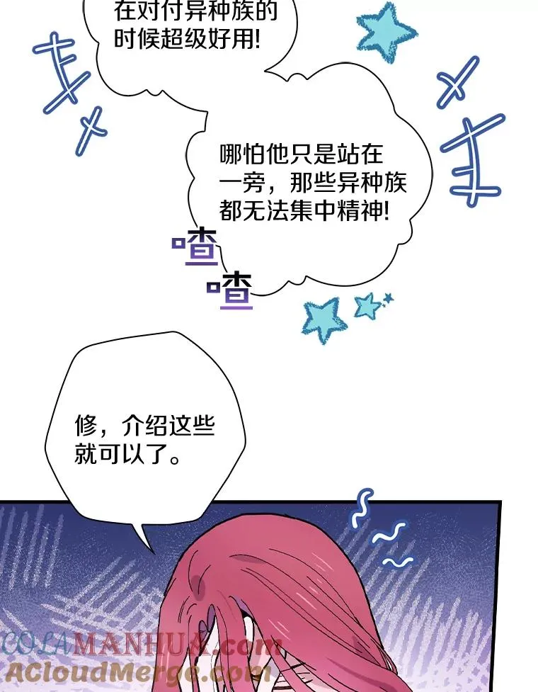 25.等来支援 第69页
