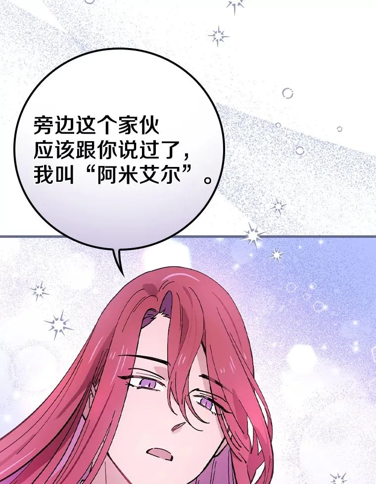25.等来支援 第72页