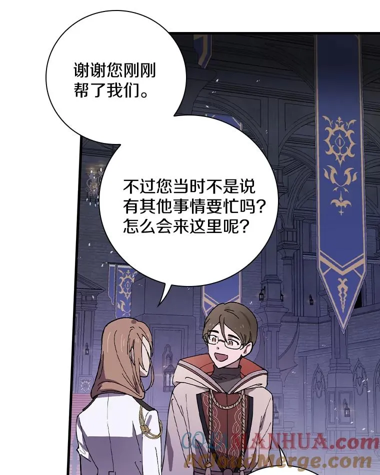 25.等来支援 第77页