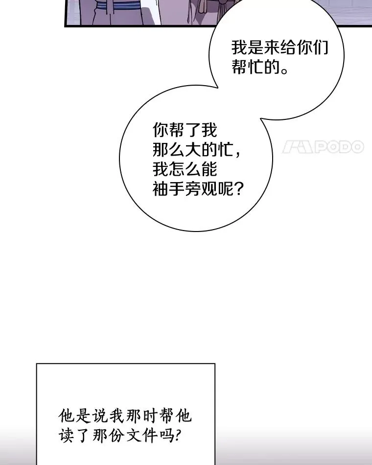 25.等来支援 第78页